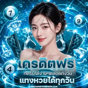 เว็บ lotto huay 69