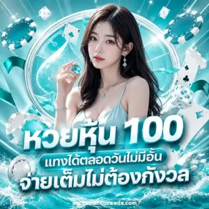 lh 69 แจกสูตร หวย หุ้น VIP