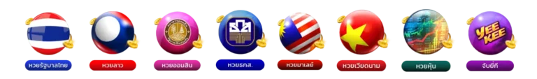 lh 69 อัตราจ่ายสูง