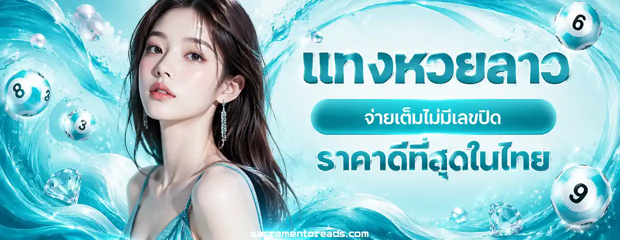 เว็บ lotto huay 69